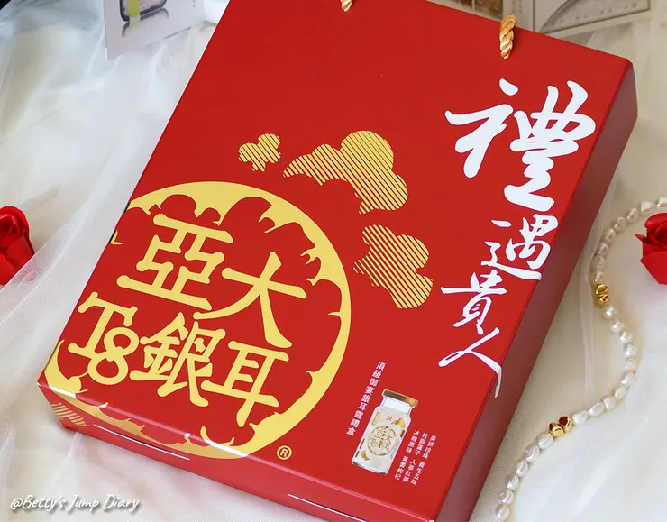 ▲【禮遇貴人】亞大T8銀耳 /圖片來源：Betty's Jump Diary