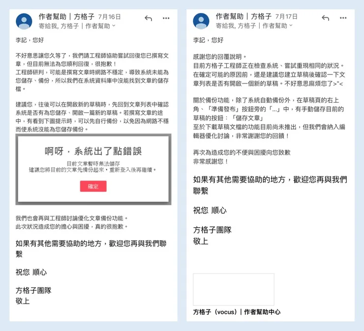 vocus｜新世代的創作平台