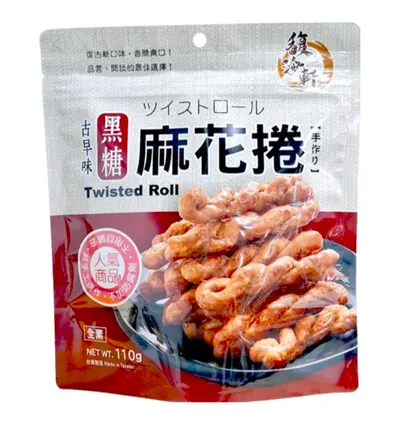 酥脆不黏牙！我的黑糖麻花捲新歡