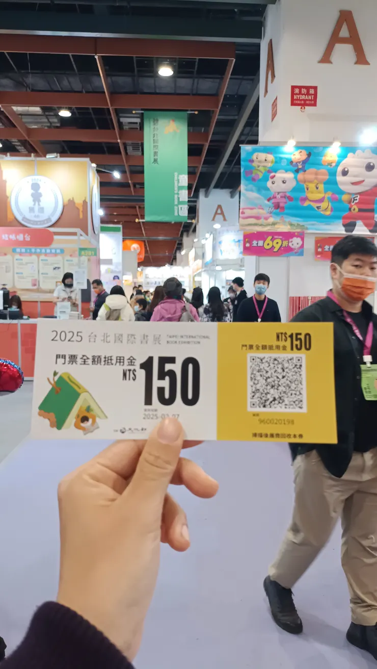 門票$150 全額折抵消費