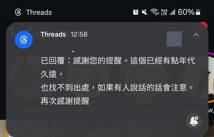 已馬賽克隱藏掉帳號與頭像