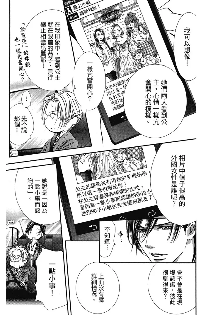 (第 47 集)