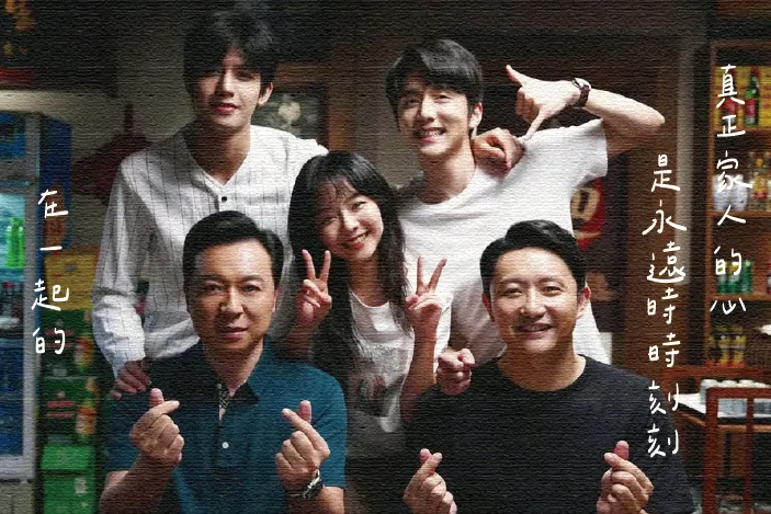 圖片來源：《以家人之名》劇照