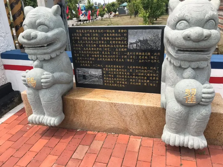 來金門就要追一次風獅爺