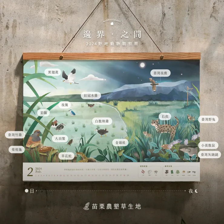 月曆內頁介紹（圖片來源：窩窩）