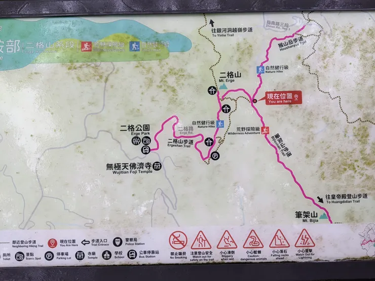 完成筆架連鋒前往二格山