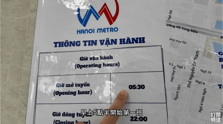 河內捷運的營業時間