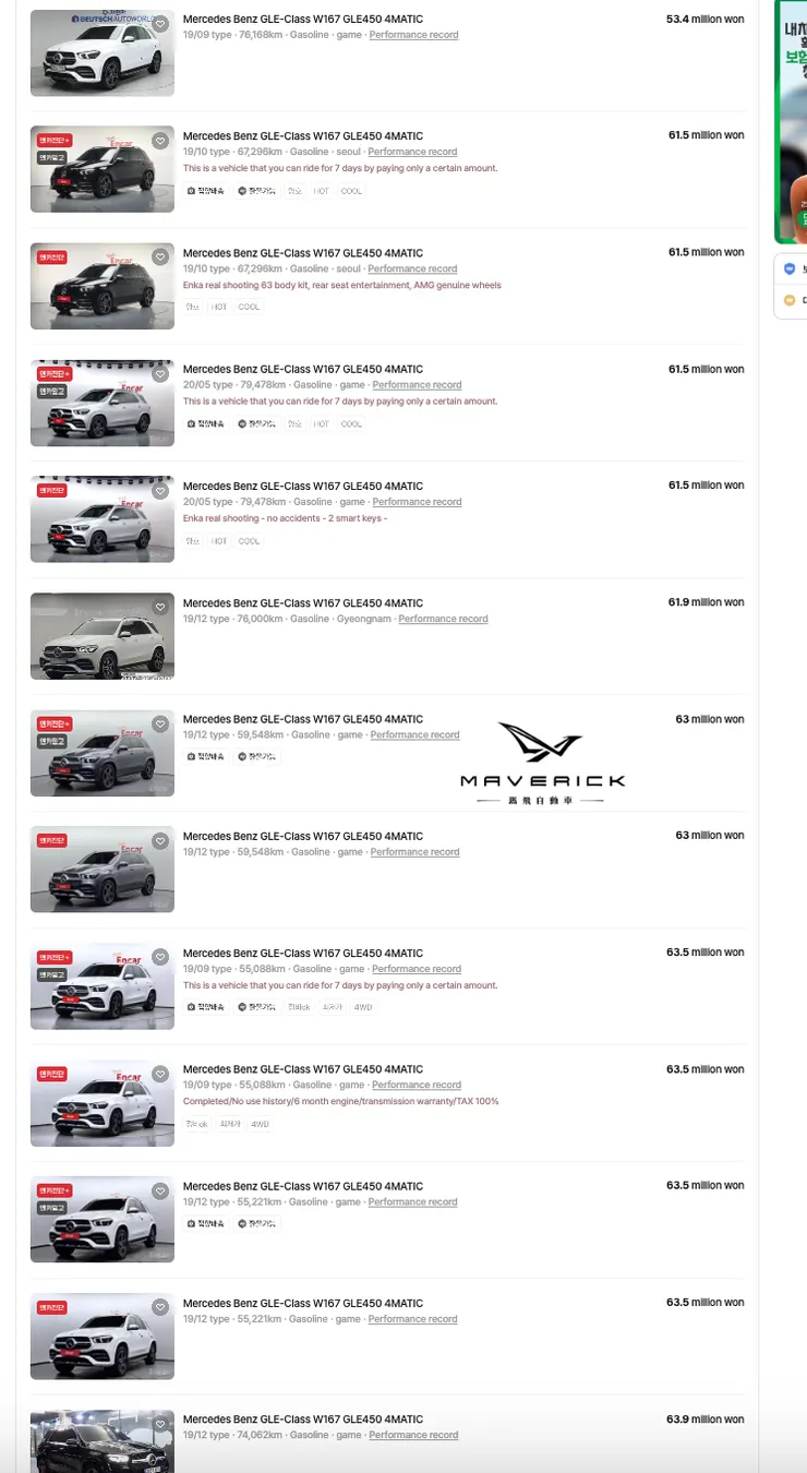 GLE450 韓國二手車行情