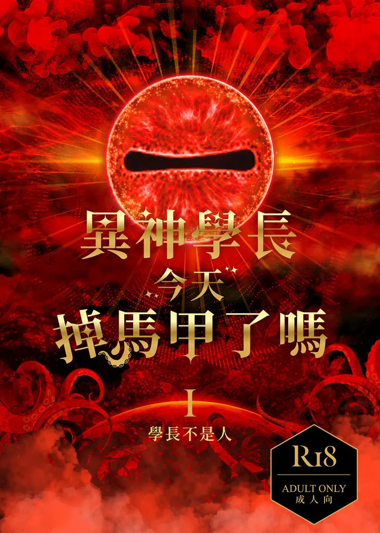 封面設計：騙徒