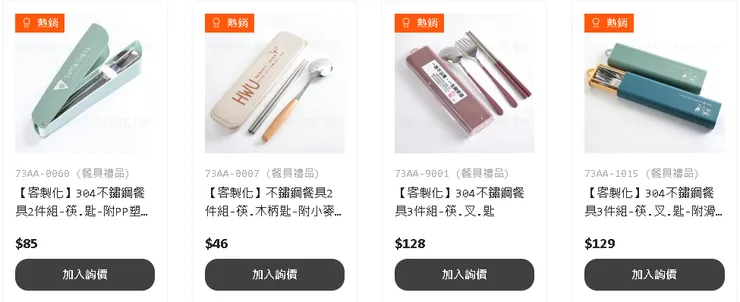 客製化環保餐具組(熱銷款)