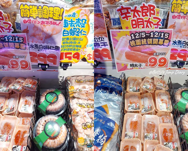 ▲「Donki唐吉訶德」桃園統領店/ 圖片來源：Betty's Jump Diary