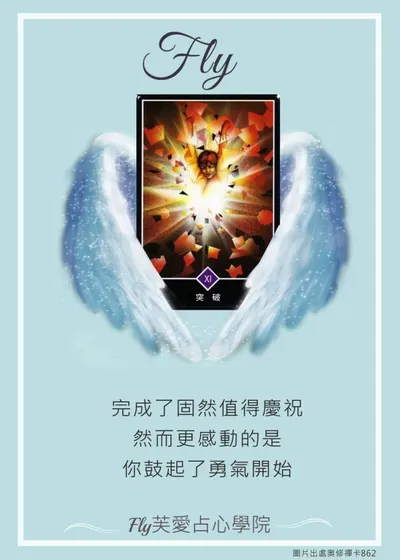 你最想突破的是什麼事？