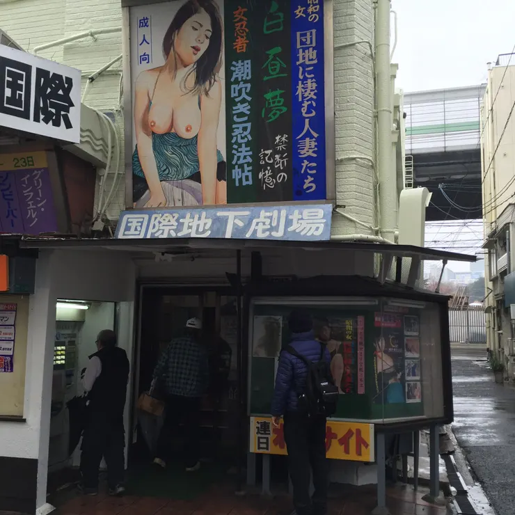 也是一個非常超現實的成人電影院（排隊買票入場的仍然是歐吉桑）