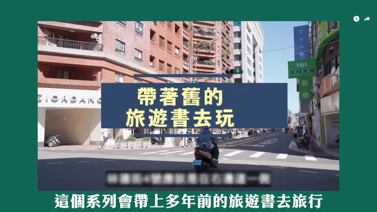 (圖片來源:影片截圖)