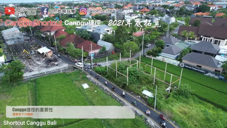 小傑Canggu攻略視頻截圖