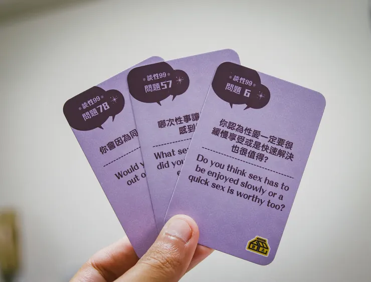 談性的問題太露骨，關係不夠深就拿出來問可是會被當作怪人唷