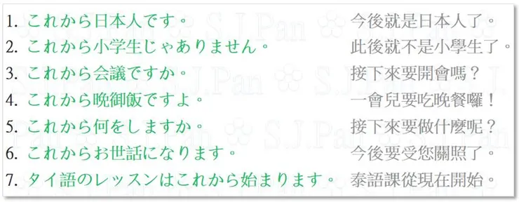 第 6 句之前有出現過，可以參考第 13 課喔！