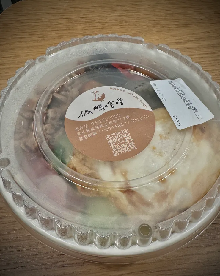 招牌無骨鵝肉飯便當-外帶