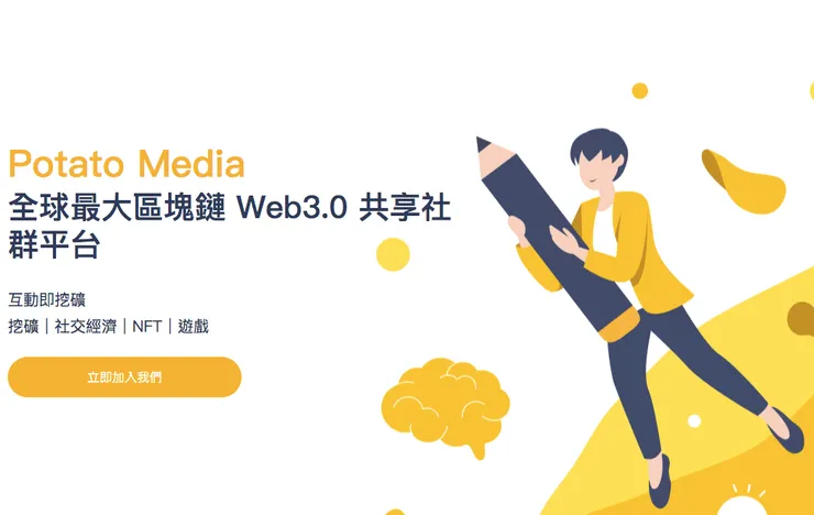 vocus｜新世代的創作平台