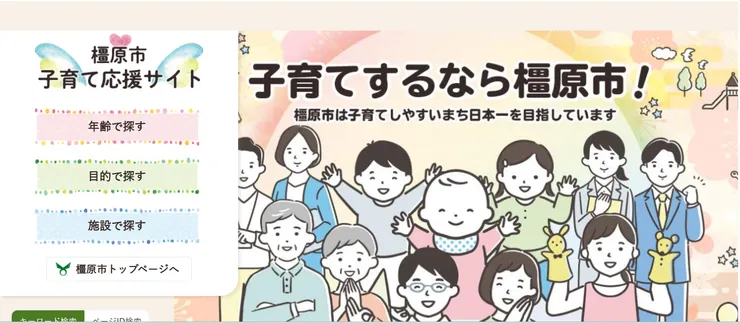 圖片來源:橿原市官網