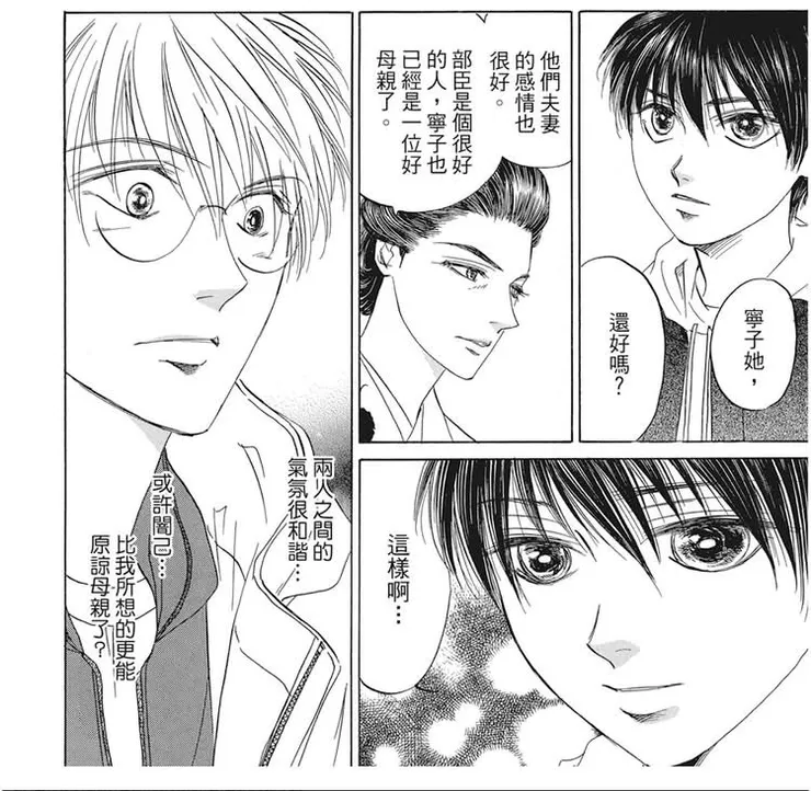 其實比七地想的和諧多了