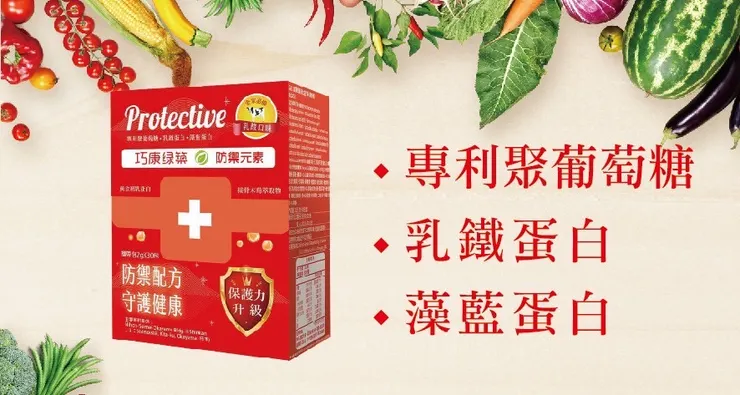 「巧康綠築防禦元素」，全方位防禦，打造堅固免疫力
