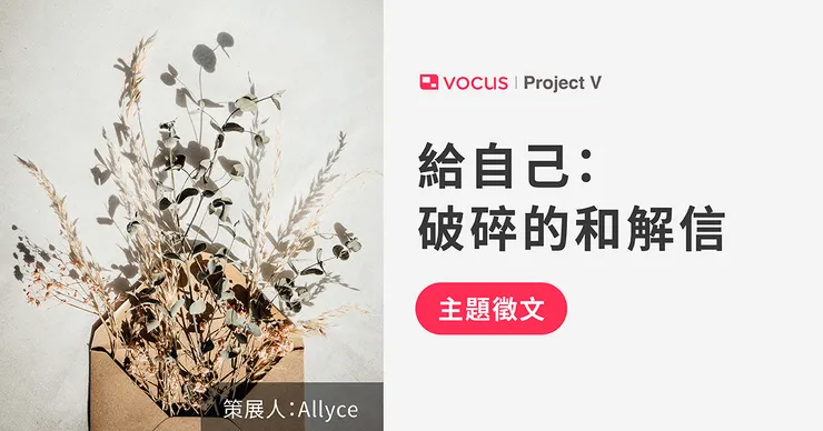 vocus｜新世代的創作平台