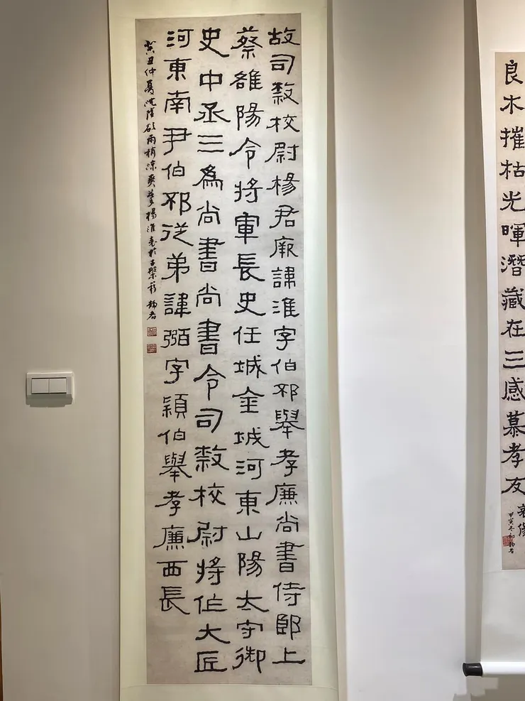 摹〈楊淮表〉／年代：1973