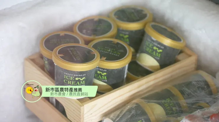 毛豆冰淇淋很好吃!