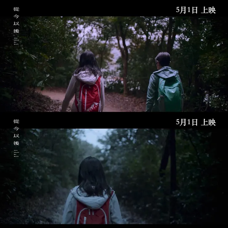 《從今以後》詩意的Teaser預告片