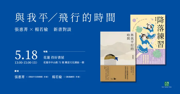 點按：新書活動詳情