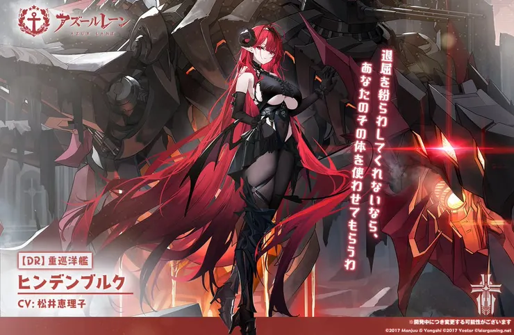 碧藍航線 興登堡號