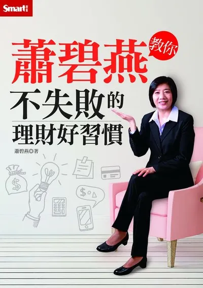 投資時我要隨時記住的金句