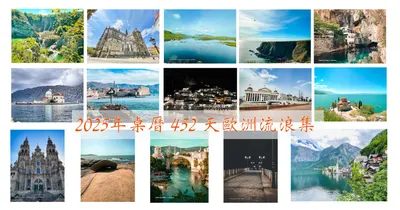 各國明信片系列