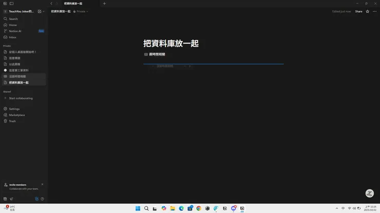 會發現也變這樣