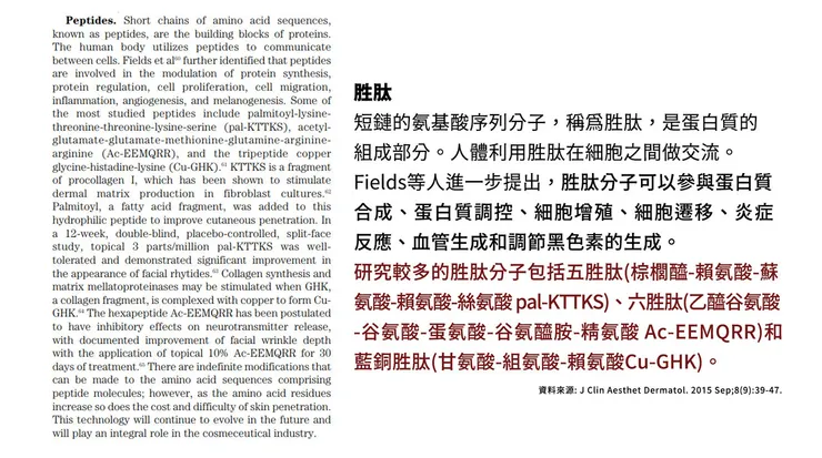 眼周保養成分怎麼選？