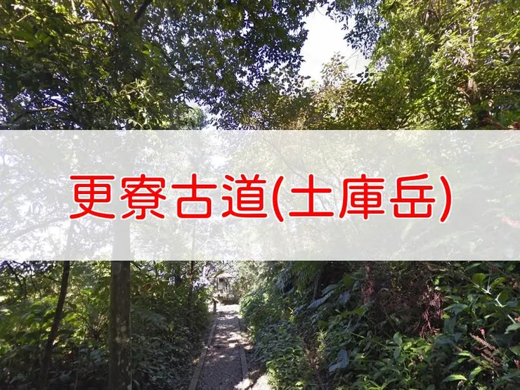 【台北】小百岳-更寮古道(土庫岳) | 全長：3公里 | 難度：低