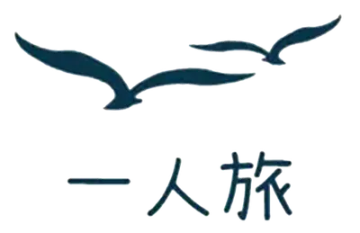 一人旅