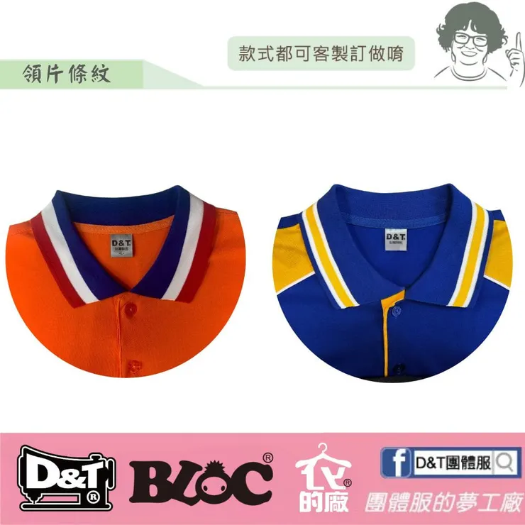 DNT-POLO衫領片條紋設計