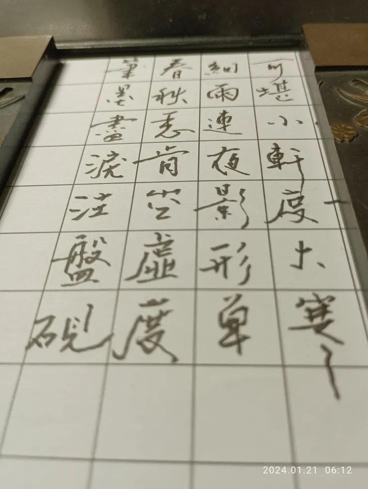 大寒夜寫