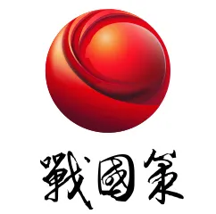 戰國策集團的沙龍