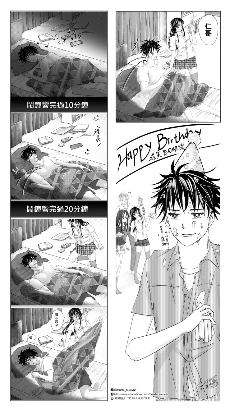 絵墨櫺版權－請勿二次轉載運用