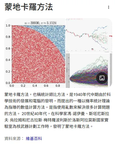 資料來源：  維基百科