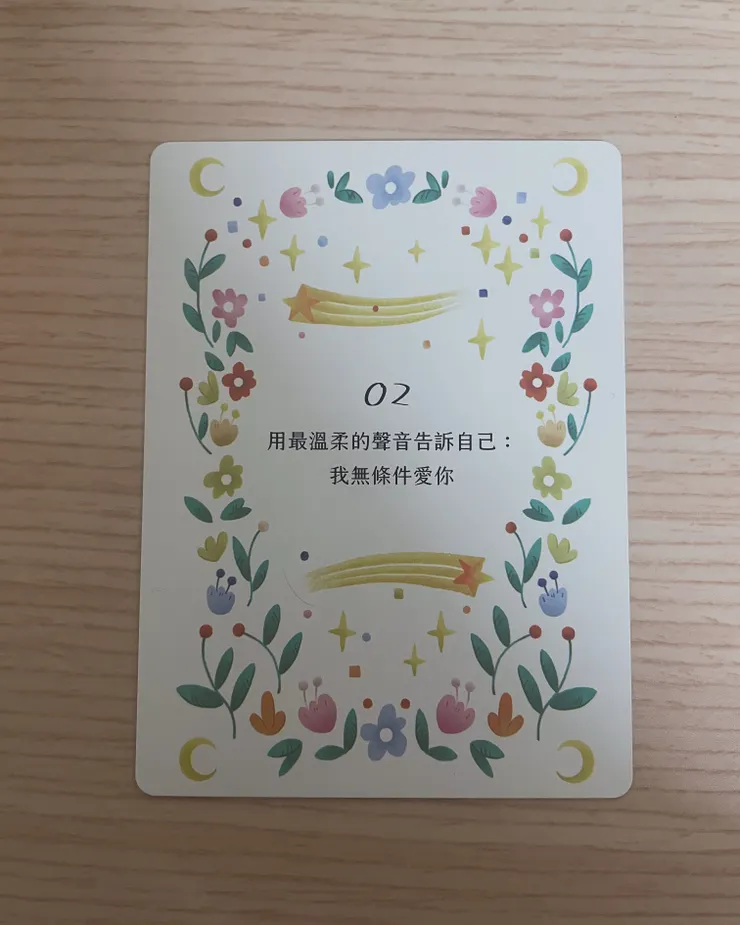 內在小孩快樂牌卡