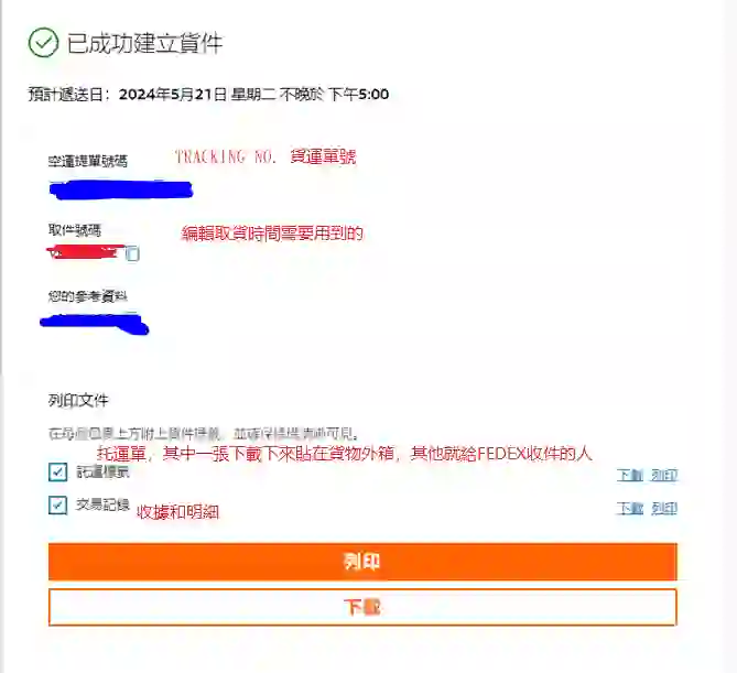 2024年版本長這樣