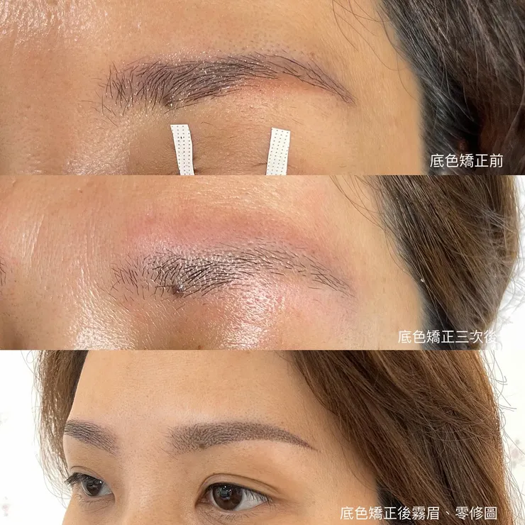 台南霧眉改眉