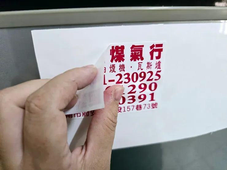 體驗愛塗鴉寶貝看過來!可自由裁切、牆壁、木板隨處可黏、白板