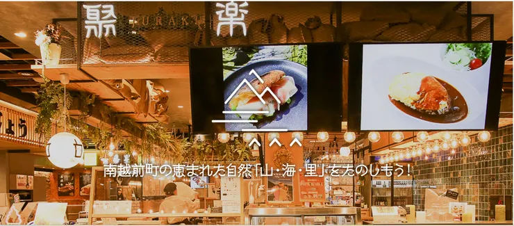 圖片來源:南越前町官網