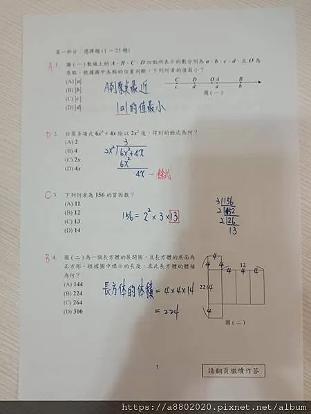 111年國中教育會考數學題本