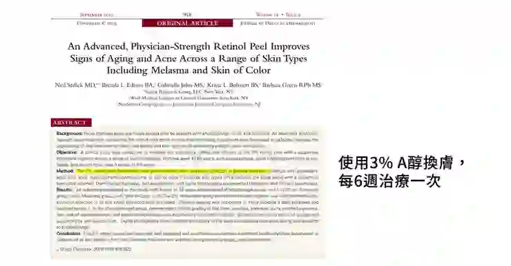 酸類保養怎麼做?